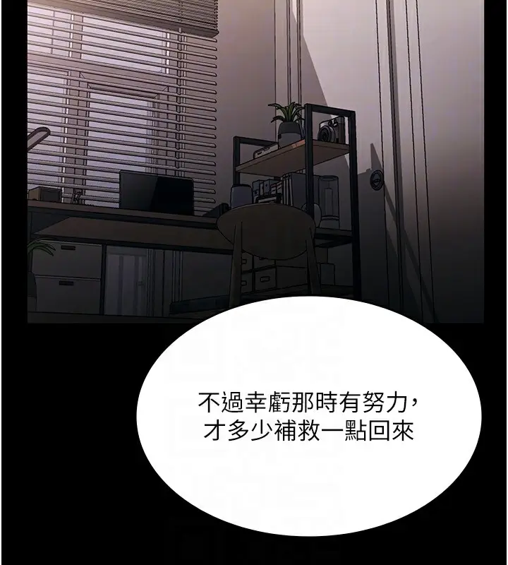 漫画《老板娘的诱惑》第50话第109张图