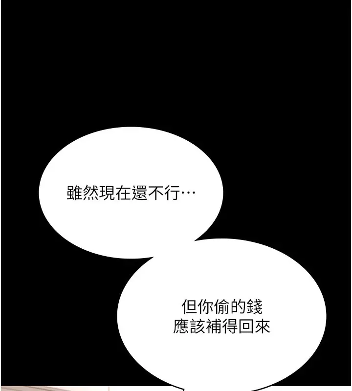 漫画《老板娘的诱惑》第50话第111张图