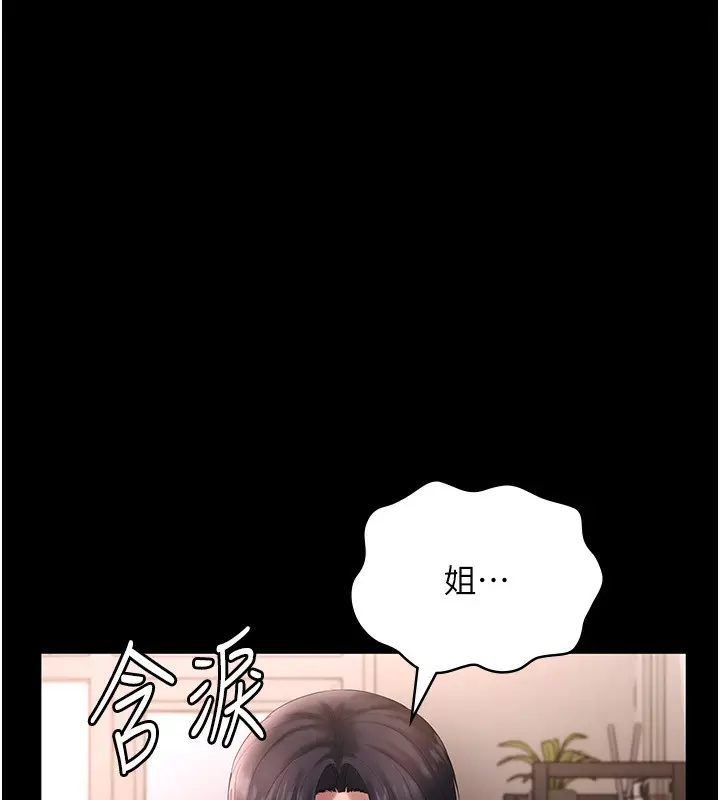 漫画《老板娘的诱惑》第50话第113张图