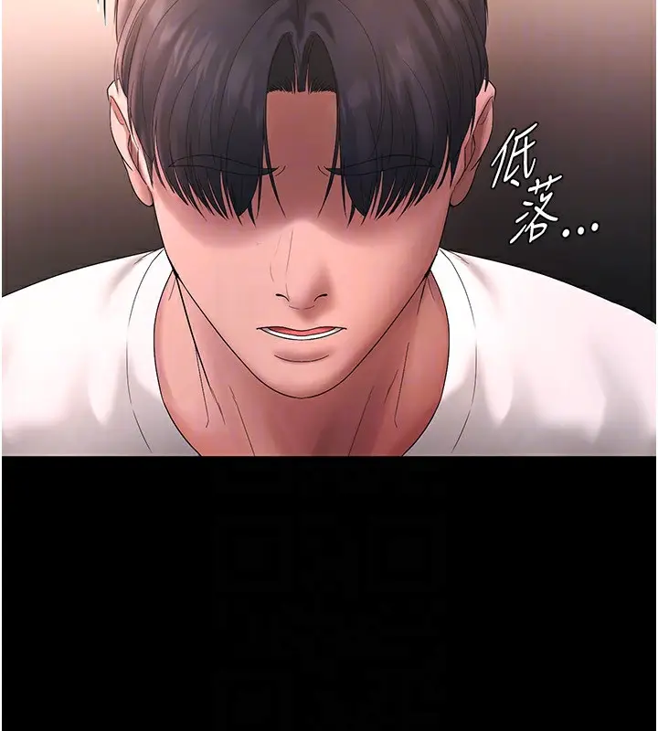 漫画《老板娘的诱惑》第50话第117张图