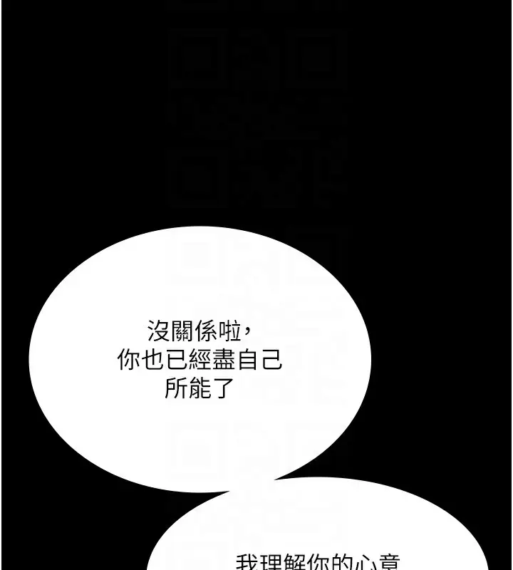 漫画《老板娘的诱惑》第50话第118张图