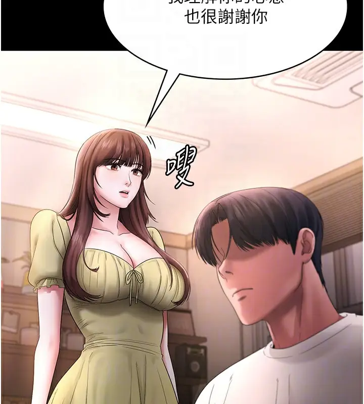 漫画《老板娘的诱惑》第50话第119张图