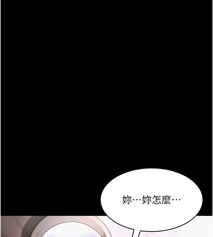 漫画《老板娘的诱惑》第50话第12张图