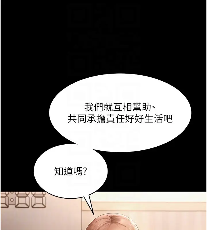 漫画《老板娘的诱惑》第50话第124张图