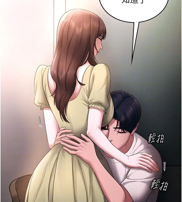 漫画《老板娘的诱惑》第50话第127张图