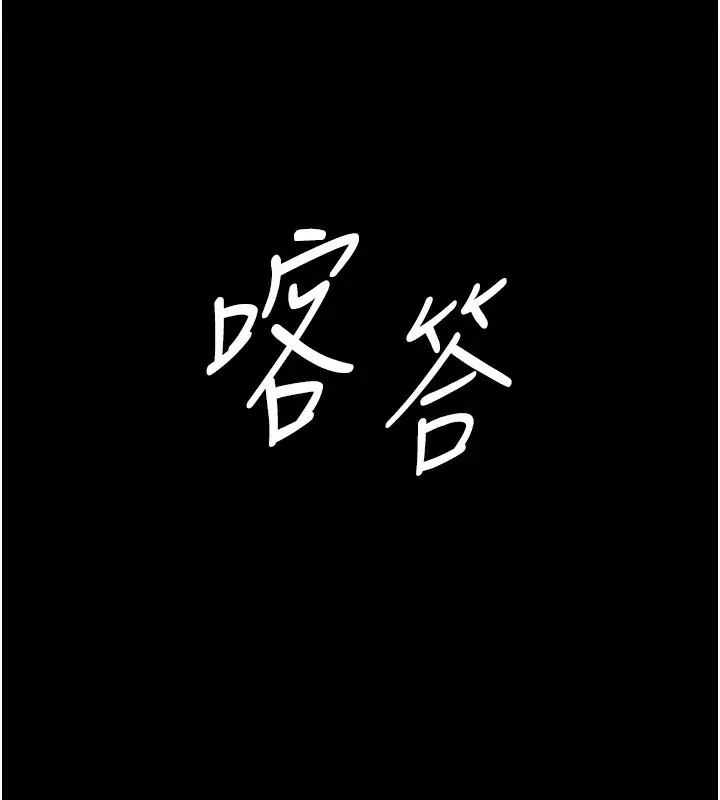 漫画《老板娘的诱惑》第50话第134张图