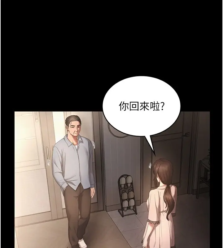 漫画《老板娘的诱惑》第50话第138张图