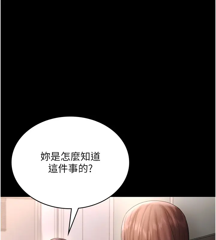 漫画《老板娘的诱惑》第50话第14张图