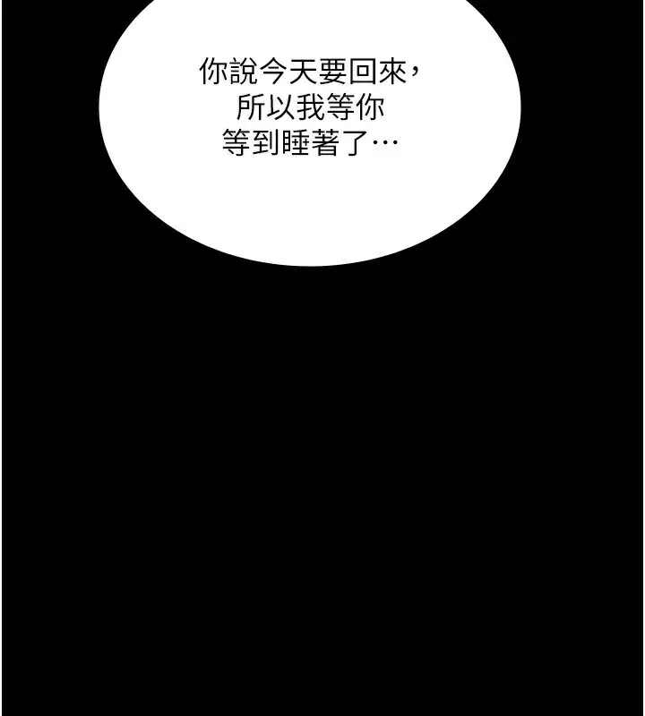漫画《老板娘的诱惑》第50话第141张图