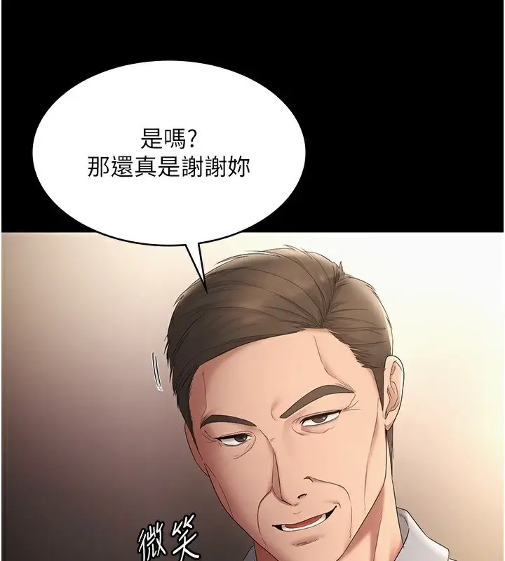 漫画《老板娘的诱惑》第50话第142张图