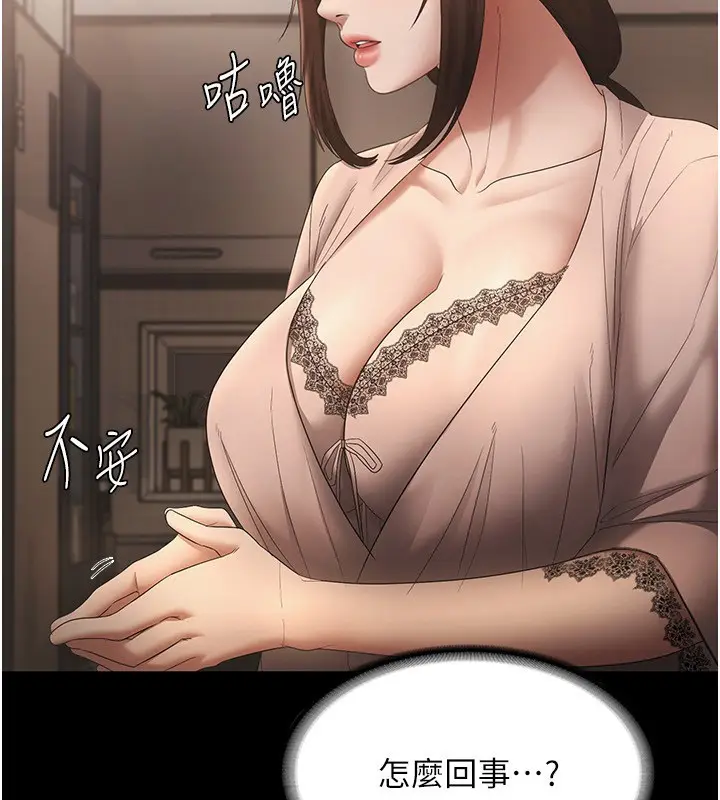 漫画《老板娘的诱惑》第50话第150张图