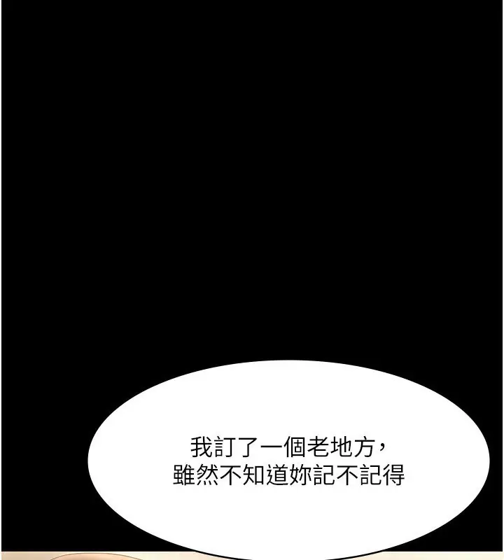 漫画《老板娘的诱惑》第50话第153张图