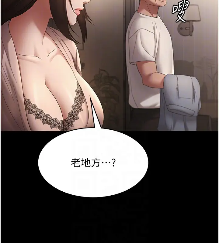 漫画《老板娘的诱惑》第50话第155张图