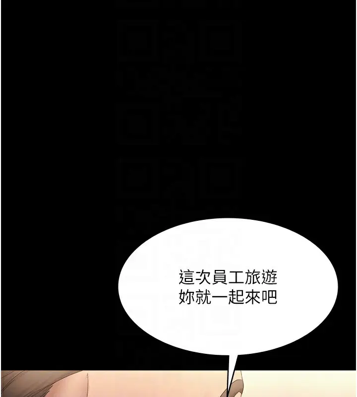 漫画《老板娘的诱惑》第50话第156张图