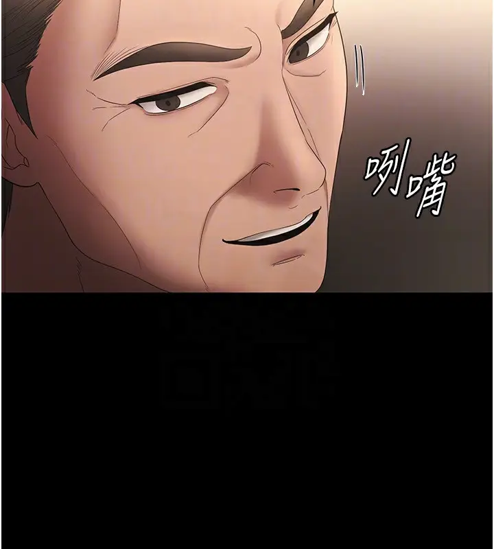 漫画《老板娘的诱惑》第50话第157张图