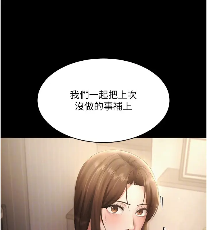 漫画《老板娘的诱惑》第50话第158张图