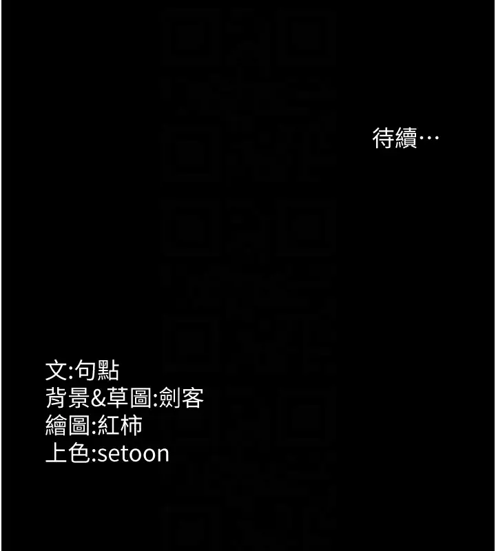 漫画《老板娘的诱惑》第50话第162张图