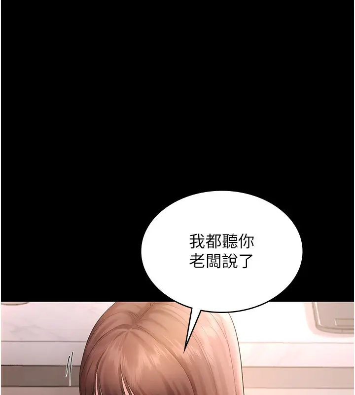 漫画《老板娘的诱惑》第50话第18张图