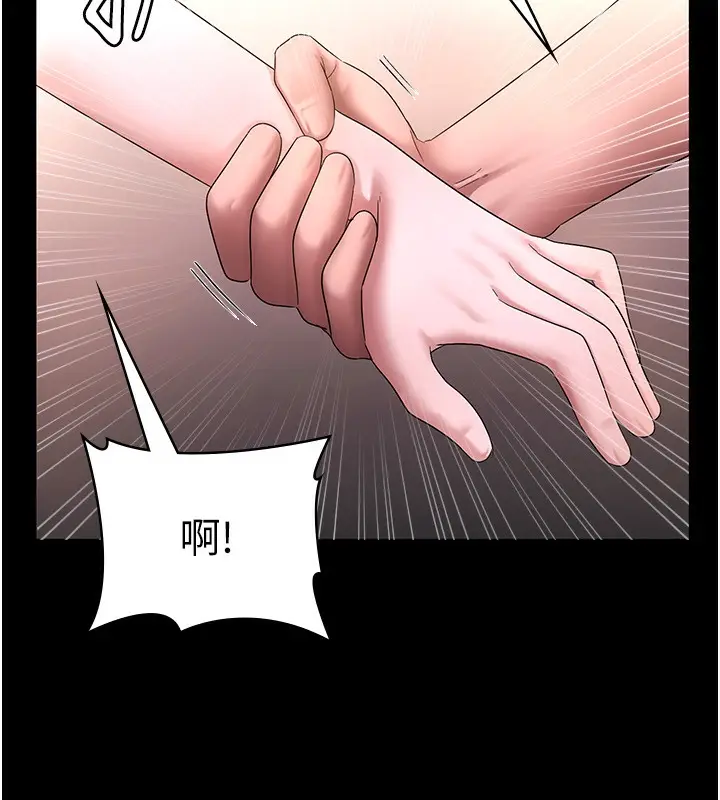漫画《老板娘的诱惑》第50话第24张图