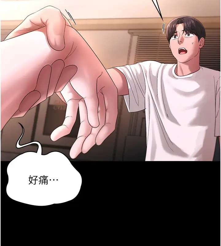 漫画《老板娘的诱惑》第50话第26张图