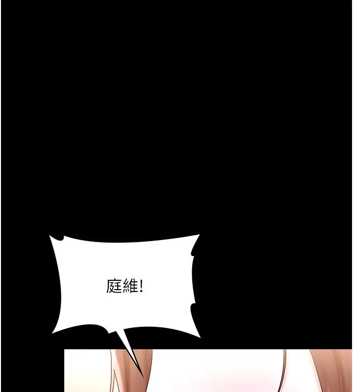 漫画《老板娘的诱惑》第50话第27张图