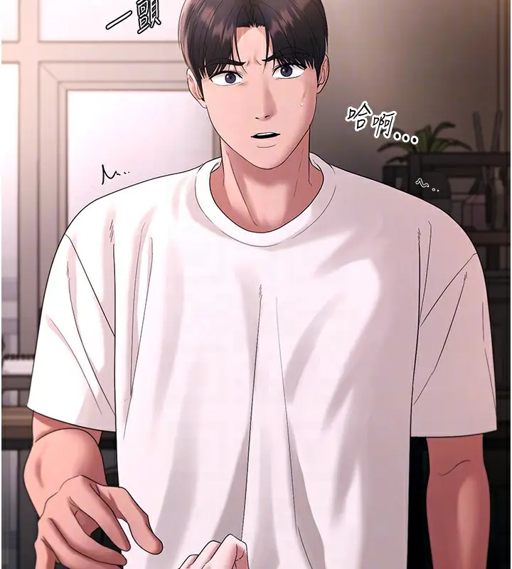 漫画《老板娘的诱惑》第50话第30张图