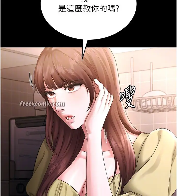 漫画《老板娘的诱惑》第50话第32张图