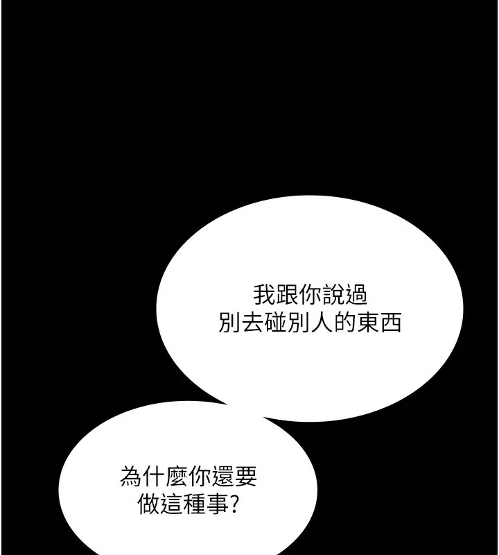 漫画《老板娘的诱惑》第50话第34张图