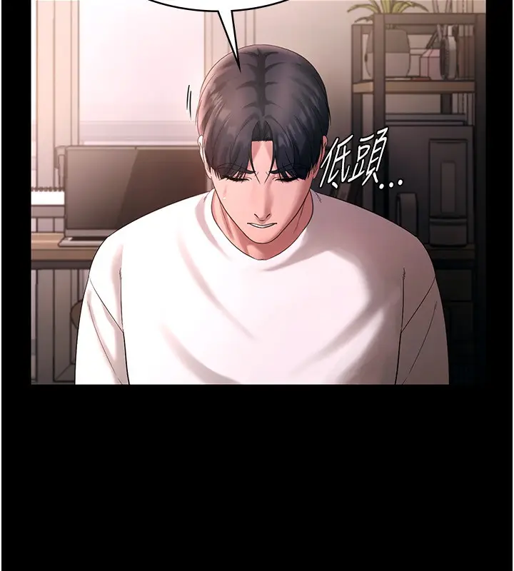 漫画《老板娘的诱惑》第50话第37张图