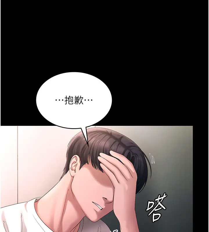 漫画《老板娘的诱惑》第50话第46张图