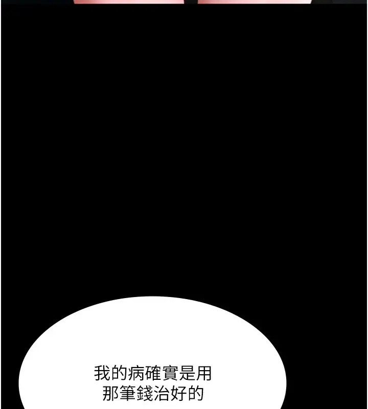 漫画《老板娘的诱惑》第50话第50张图