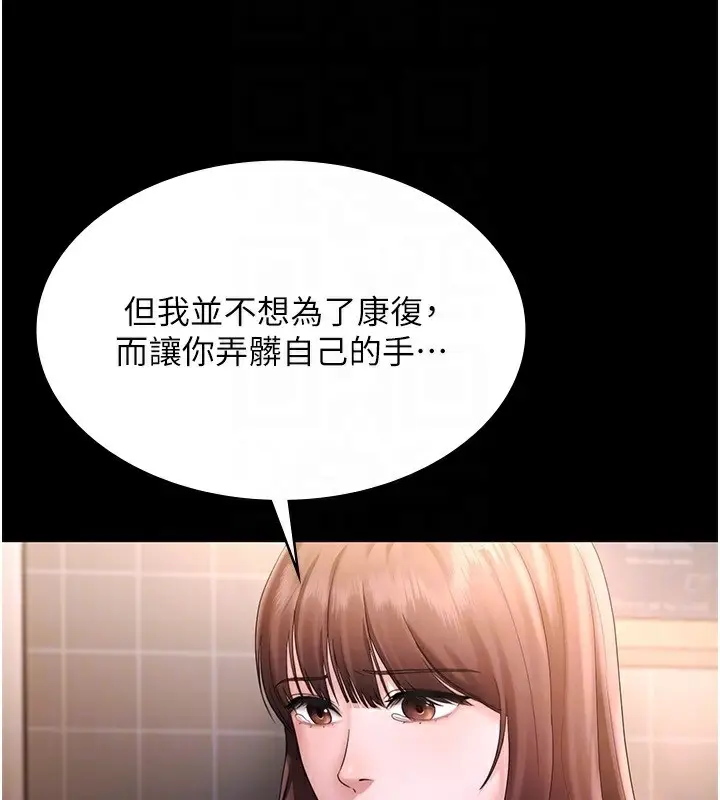 漫画《老板娘的诱惑》第50话第54张图