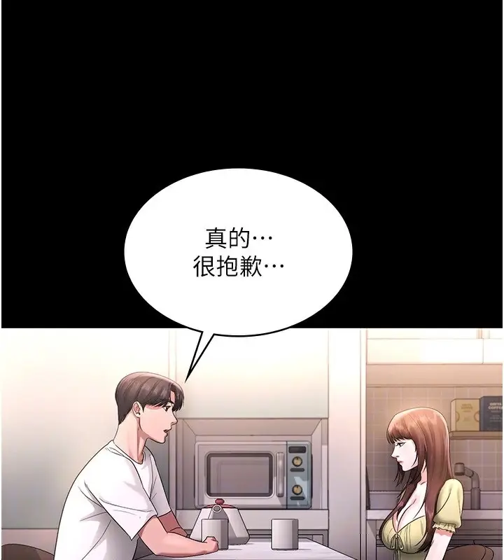 漫画《老板娘的诱惑》第50话第56张图
