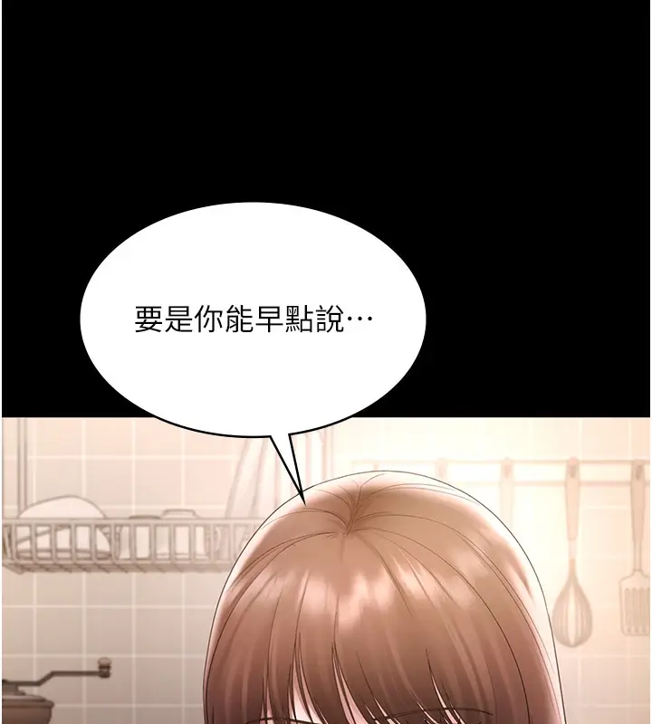 漫画《老板娘的诱惑》第50话第6张图