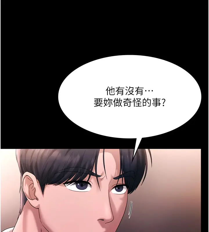 漫画《老板娘的诱惑》第50话第63张图