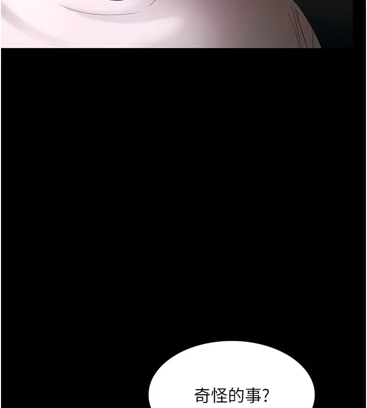 漫画《老板娘的诱惑》第50话第65张图