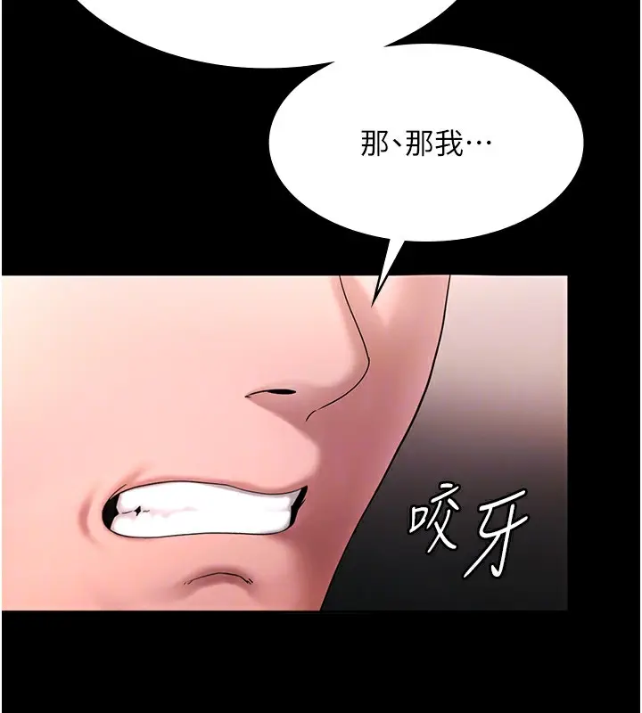 漫画《老板娘的诱惑》第50话第73张图