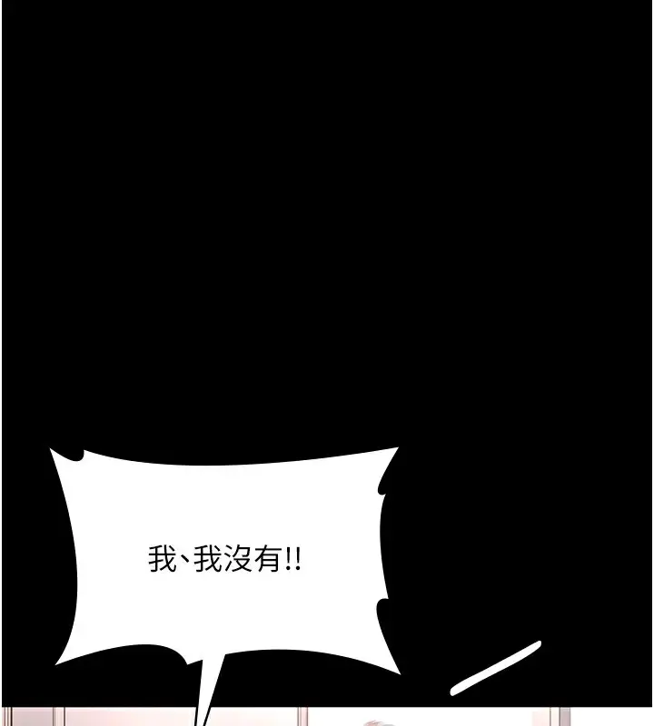 漫画《老板娘的诱惑》第50话第74张图
