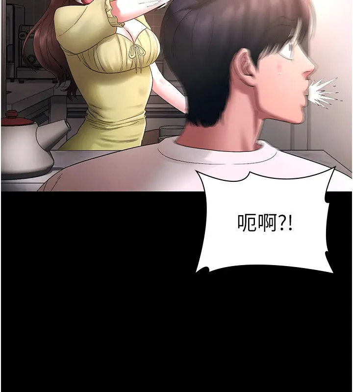 漫画《老板娘的诱惑》第50话第76张图
