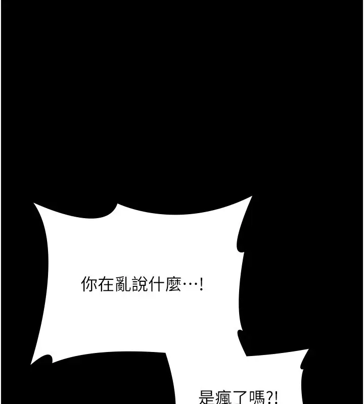 漫画《老板娘的诱惑》第50话第77张图