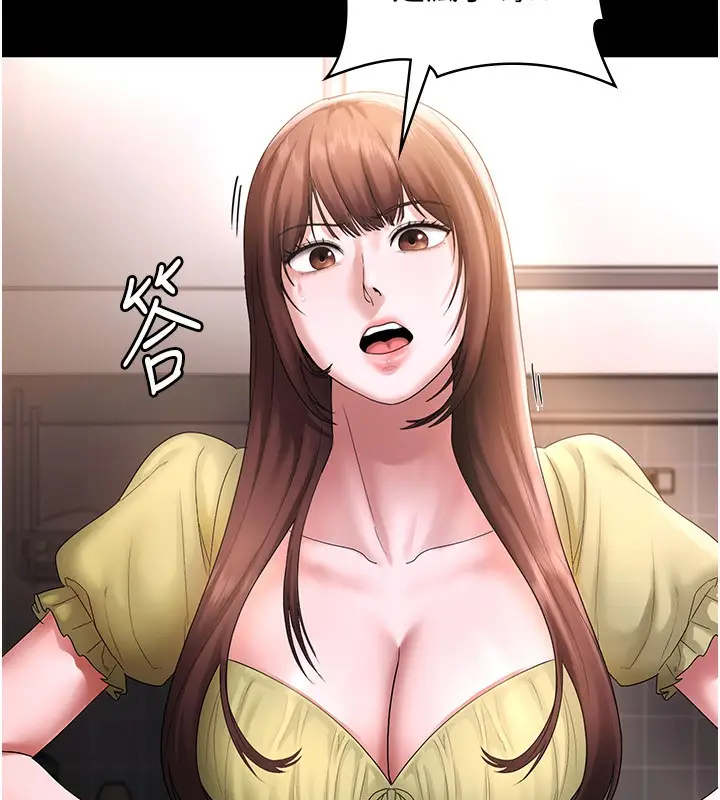 漫画《老板娘的诱惑》第50话第78张图
