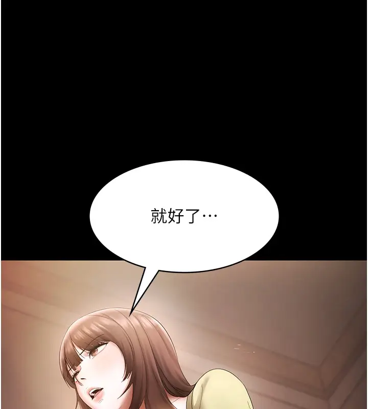 漫画《老板娘的诱惑》第50话第8张图
