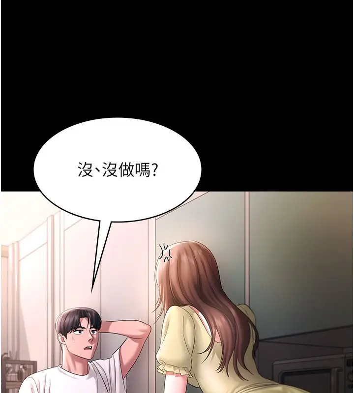 漫画《老板娘的诱惑》第50话第84张图