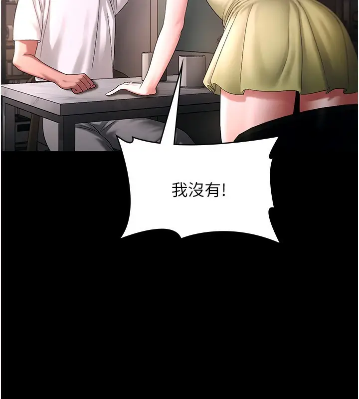 漫画《老板娘的诱惑》第50话第85张图