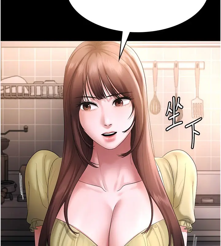 漫画《老板娘的诱惑》第50话第87张图