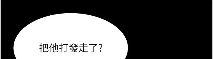 漫画《老板娘的诱惑》第50话第89张图