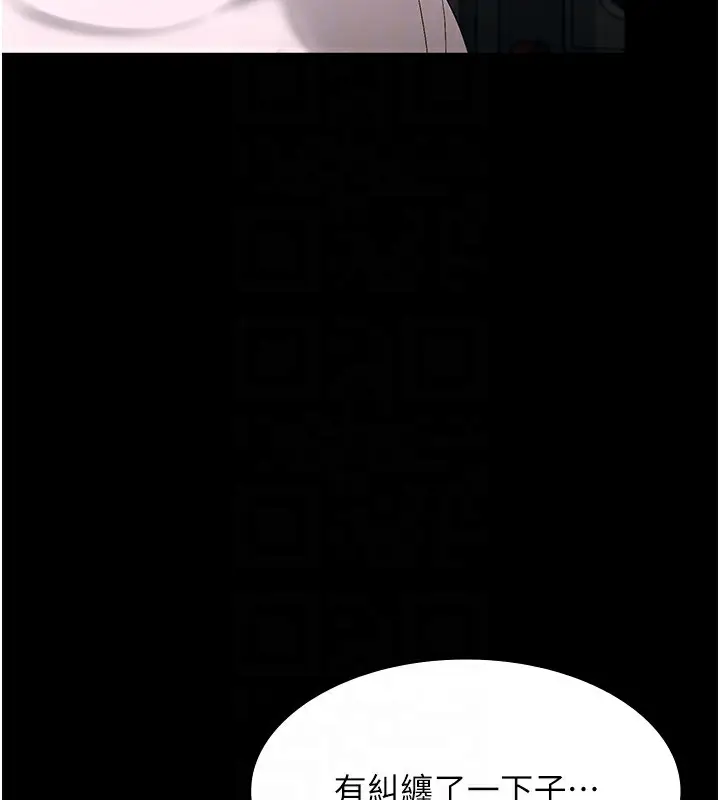 漫画《老板娘的诱惑》第50话第91张图