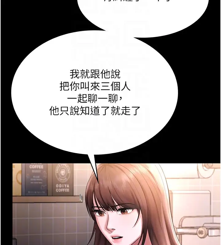 漫画《老板娘的诱惑》第50话第92张图