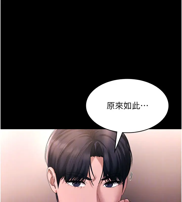 漫画《老板娘的诱惑》第50话第94张图
