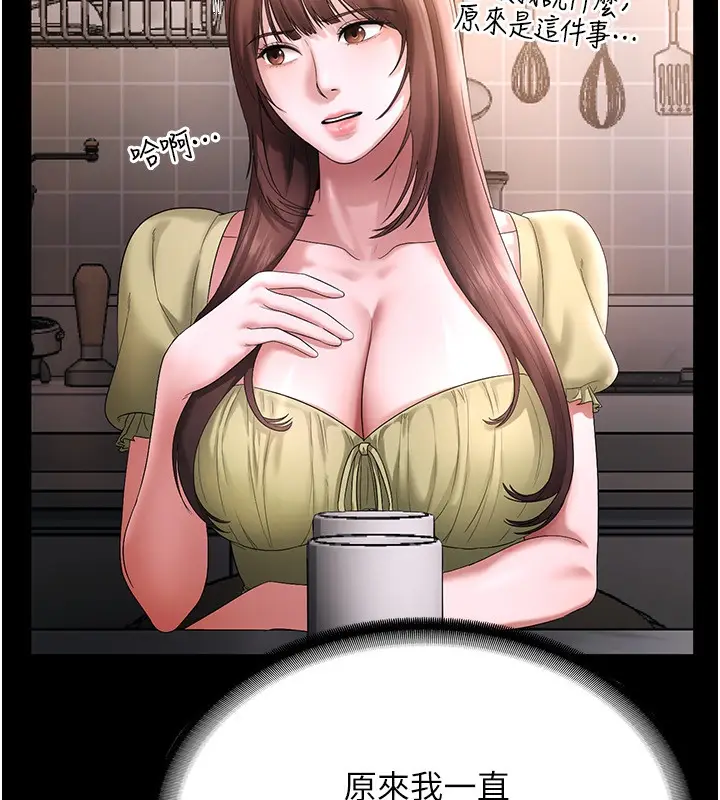 漫画《老板娘的诱惑》第50话第98张图